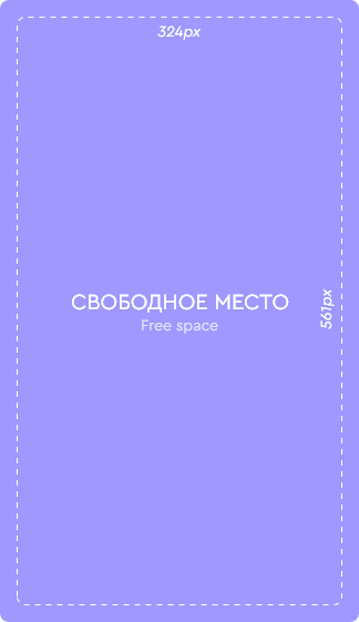 Advertisement placeholder